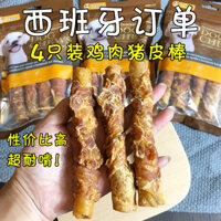 Snack cho chó Moon Dog, gói bốn miếng, thịt gà khô, que nhai da heo, làm sạch răng cho thú cưng, xương bổ sung canxi
