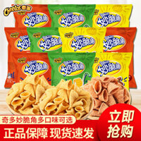 Snack giòn CHEETOS, snack bông hoài niệm tuổi thơ thập niên 80 90, snack văn phòng giải trí