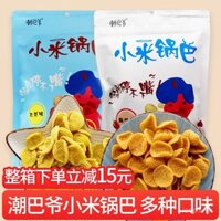 Snack giòn kê Chaobaye 160g/túi, vị cumin cay, ngũ vị, ba hương vị, đồ ăn nhẹ văn phòng