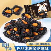 Snack hạt hạnh nhân và hạt dưa hấu giòn, hạt dẻ handmade Zhiqu, bao bì độc lập, snack gạo đen êm dịu008 ZYTJ