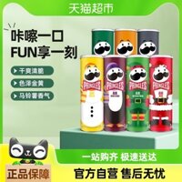Snack khoai tây Pringles 110g*1 hộp 7 hương vị, đồ ăn nhẹ văn phòng, thực phẩm giải trí