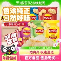 Snack Lay's Puff Combo đa hương vị, snack giải trí, hương vị gốc, dưa chuột đỏ luộc, cà chua BBQ đa hương vị