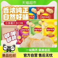 Snack Lay's Puff Combo đa hương vị, snack giải trí, hương vị gốc, dưa chuột đỏ luộc, cà chua BBQ đa hương vị