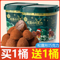 Snack Quà Tặng Năm Mới Truffle Chocolate Thùng Đóng Gói Quà Tặng Đồ Ăn Nhẹ Kẹo Sô Cô La Thực Phẩm Ngon Không Hôi