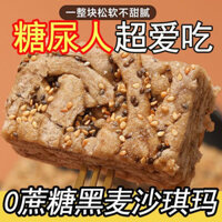 Snack Sachima choười tiểu đườ, bột kiều mạch đen nguyên hạt, 0 đườ, khoai lang, bánh mìũ cốc nguyên hạt, thay thế bữa ăn, nhân, snack ăn sá008 WFVX