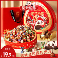 Snack sô cô la nấm truffle vàng Novartis, kẹo cưới, quà tặng ngày lễ, kẹo bơ ca cao nguyên chất cho bạn gái