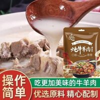 Snack Stew Thịt Bò Thịt Cừu Gói Gia Vị Rõ Ràng Súp Thịt Cừu Súp Bò Thịt Cừu Thịt Heo sườn Thành Phần Đặc Biệt Lẩu Gia Vị Gói Gia Đình 008 AHUI