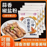 Snack tỏi và muối tiêu muối nướthịt nướthịt nướnhúmuối tiêu gia vị sườn tôm hạt tiêu gia vị gia vị gia vị muối tiêu Gói gia dụ008 4BI0