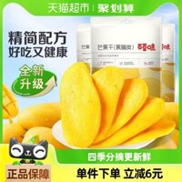 Snack trái cây sấy khô xoài Bai Cao Wei 120g*3, snack nổi tiếng trên mạng, trái cây kẹo chua ngọt văn phòng