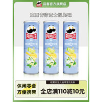 Snack văn phòng đóng hộp Pringles vị chanh, đồ ăn nhẹ giải trí, thực phẩm phồng 110g