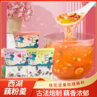 Snack Xihu Lotus Root Powder Gói nhỏ Trái cây hoa hồng Osmanthus Nuts Red Dates Wolfberry Brew Hỗn hợp Lotus Root Powder Soup Stomach-Nurishing Bữa sáng D