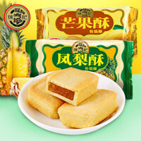 Snack Xu Fu Ji Bánh dừa dứa 184g, bánhọt truyền thố, bánh nhân nhân, bữa sá, bánh nhân trái cây, đồ ăn nhẹ 008 NUJ3