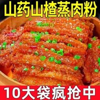 Snack Yam Thịt Heo Hấp Mì Gia Vị Gia Đình Hấp Thịt Heo Thịt Heo Hấp Thịt Bò Yam Bột Gói Họ Thịt Heo Hấp Bột Đặc Biệt