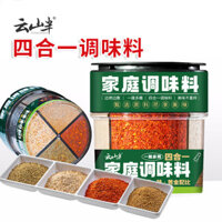 Snack Yunshan Gia vị gia đình bán bốn trong một Bột thì là, ớt, muối chi, thịt nướgia dụ, nước chấm thịt nướ008 PVMI