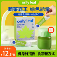 Snackonlyleaf Kale Powder Nước ép xanh chính thức Chất xơ ăn kiêng Trái cây Bữa ăn thay thế chỉtree