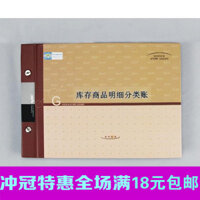 Sổ cái chi tiết tồn kho Lait, sổ cái kế toán sản phẩm mới, sách tài chính, vật tư văn phòng 6121