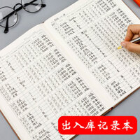 Sổ cái chi tiết về mua bán sản phẩm tại kho Langjie, sổ kế toán doanh thu cửa hàng phổ thông, sổ ghi chép về mua bán quần áo, sổ phân loại chi tiết về kho, sổ đăng ký