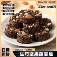 Sô Cô La Nguyên Hạt Yến Mạch hạt điều Thanh Protein Ngũ Cốc Nguyên Bữa Ăn Thay Thế Cảm giác no ít béo