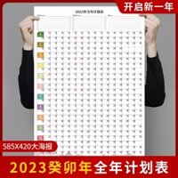 [Sổ ghi chép lịch]✎♟✌Lịch dán tường tự kỷ luật Lịch 2022 Treo tường treo tường có thể ghi lại Đại học