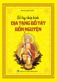 Sổ tay Chép Kinh In Mờ Địa Tạng Bổ Tát Bổn Nguyện Có Lò Xo - NS