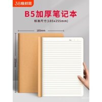 Sổ tay giấy kraft B5 dày đặc, chuẩn bị cho kỳ thi, sổ bài tập đặc biệt cho học sinh trung học cơ sở, sử dụng văn phòng, nhật ký lớn 2024, sổ ghi chép mới, sổ lưới, sổ lưới vuông, sổ trở lại trường học