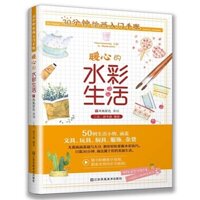 Sổ Tay Tập Vẽ Màu Nước ( cho người mới)