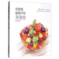 Sổ tay vẽ chì màu hoa quả cơ bản