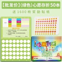 [Sổ tiết kiệm Wish] Sổ ghi chép tăng trưởng Sổ tiết kiệm Wish Sổ tiết kiệm trường tiểu học Sổ sưu tập tem Sổ điểm cho trẻ em mẫu giáo Sổ phần thưởng tùy chỉnh