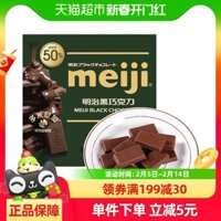 Sôcôla đen Meiji 75g/hộp, hàm lượng ca cao tổng thể 50%