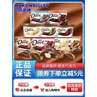 Sôcôla Dove 234g, sôcôla sữa mượt mà, sôcôla đen đậm, kẹo giải trí giữa mùa thu