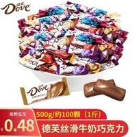 Sôcôla Dove số lượng lớn 500g, Sôcôla trắng hạt dẻ sữa mượt, Sôcôla đen, Kẹo cưới, Đồ ăn nhẹ số lượng lớn bán buôn