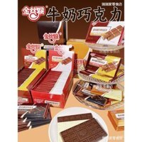 Sôcôla Golden Monkey Thay thế Bơ Cacao Sôcôla Không Đường Siêu Thị Sôcôla Sữa Đen Nostalgic Snack