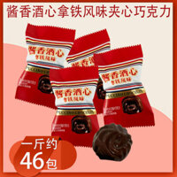 Sôcôla Latte Rượu Hương Nước Sốt Rui Ni Hồng Kông Có Nhân, Đồ Ăn Nhẹ Số Lượng Lớn Của Người Nổi Tiếng, Kẹo Tiếp Khách Văn Phòng