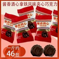 Sôcôla Latte Rượu Hương Nước Sốt Rui Ni Hồng Kông Có Nhân, Kẹo Bơ Cacao Thay Thế Nhân Rượu Bán Chạy Trên Internet