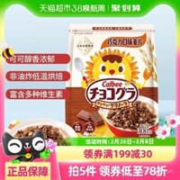 Sôcôla nhập khẩu Calbee cho trẻ em 300g ngũ cốc bột yến mạch ăn sáng đồ uống nướng snack muesli