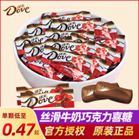Sôcôla sữa Dove 4.5g, kẹo cưới số lượng lớn, sữa mịn, hàng hóa năm mới, kẹo cưới bán buôn