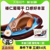 Sôcôla sữa Dove Hazelnut Raisin 243g*1 Bát Quà tặng sinh nhật ngày lễ Đồ ăn nhẹ kẹo kẹo cưới