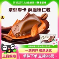 Sôcôla sữa Dove Mocha Hazelnut 243g*1 bát miễn phí 38 món quà ngày phụ nữ, quà tặng ngày nữ thần, đồ ăn nhẹ giải trí