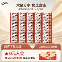 Sôcôla sữa Dove Silky số lượng lớn 45 miếng, quà cưới cho trẻ em, sôcôla đen đậm 4.5g