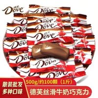 Sôcôla sữa Dove Silky số lượng lớn 500g, kẹo cưới bán buôn, đồ ăn nhẹ kẹo cưới số lượng lớn