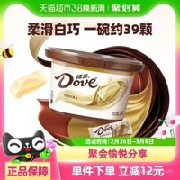 Sôcôla sữa Dove, Sôcôla trắng, bơ ca cao nguyên chất, khoảng 39 miếng, 234g*1 bát, quà tặng phụ nữ ngày 38 miễn phí