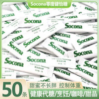 Socona Cà phê Diet Zero Degree Coffee Mate 7x Gói thay thế đường không calo Yi Kou Erythritol lành mạnh