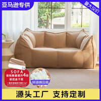 (Sofa Nén đặt trước) Ghế sofa nén miếng bọt biển lấp đầy đôi lười sofa túi đậu có thể ngủ hoặc nằm ban công phòng ngủ ta