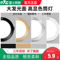 Sofa NVC chiếu sáng led Downlight đèn âm trần treo lỗ siêu mỏng Đèn chiếu điểm phòng khách Trần Đèn lối đi P4CU