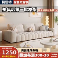 Sofa Vải Cao Su Phong Cách Kem, Bàn Phím Đàn Piano Phòng Khách, Ghế Ba, Ghế Sofa Vải Công Nghệ Khối Đậu Phụ Căn Hộ Nhỏ S