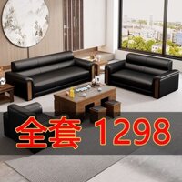 Sofa Văn Phòng Da Đơn Giản Và Hiện Đại, Lễ Tân Doanh Nhân, Bộ Bàn Cà Phê Ba Chỗ Giản Dị, Đồ Da Nghệ Thuật