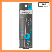 Sofina iP Skincare UV 01 for Dry Skin SPF50+ PA++++[Direct from Japan]