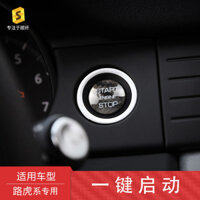 Sợi Carbon Salsa Thích Hợp Cho Land Rover Range Rover Range Rover Range Rover Aurora Công Tắc Đánh Lửa Sợi Carbon Thật Sửa Đổi Miếng Dán Trang Trí Chất Lượng Cao