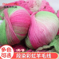 Sợi len nguyên chất cầu vồng gradient để đan và móc, độ dày vừa phải, thích hợp cho khăn choàng, mũ, và khăn quàng cổ