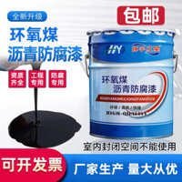 Sơn chống ăn mòn Epoxy Coal Tar, cách nhiệt đường ống, chống ăn mòn, chống gỉ, sơn nhựa đường chống nước, sơn biển, chống axit và kiềm cho bể nước thải